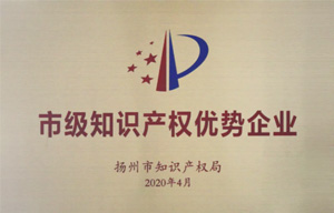 江蘇華揚(yáng)被確定為“2019年度揚(yáng)州市知識(shí)產(chǎn)權(quán)優(yōu)勢(shì)企業(yè)”！
