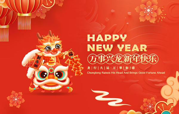 江蘇省華揚(yáng)新能源有限公司祝大家新年快樂(lè)！