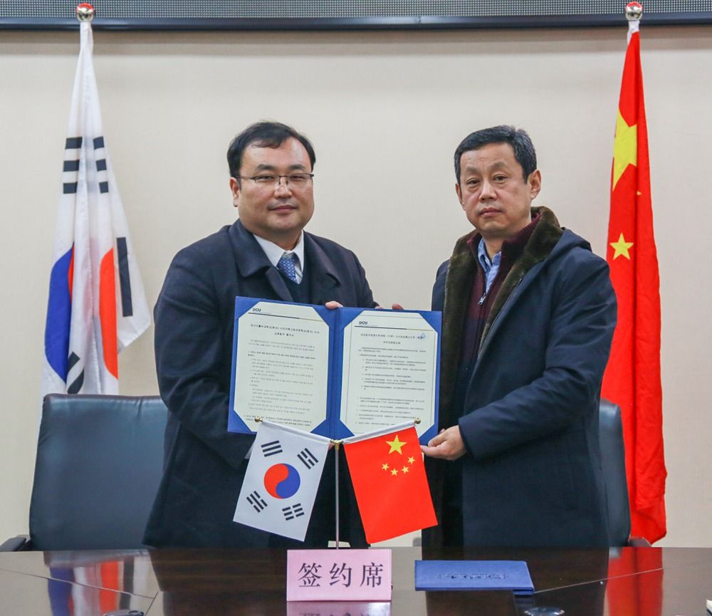 我校与韩国大邱加图立大学签署战略合作协议